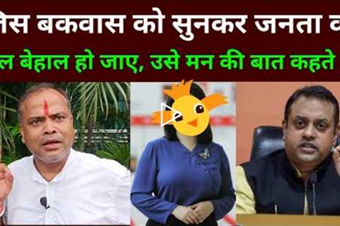 pankaj shrivastava New | godi media | bjp rss | funny | viral video | andh bhakt | tv debate