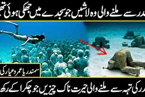 Strangest Things Found Underwater | Most Mysterious Things Found from deep sea | Urdu Cover